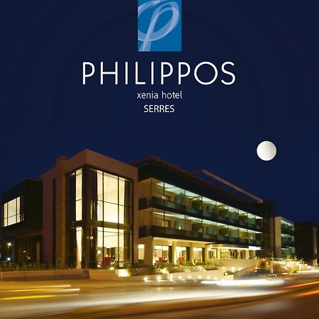 Philippos Xenia Hotel Serres Extérieur photo